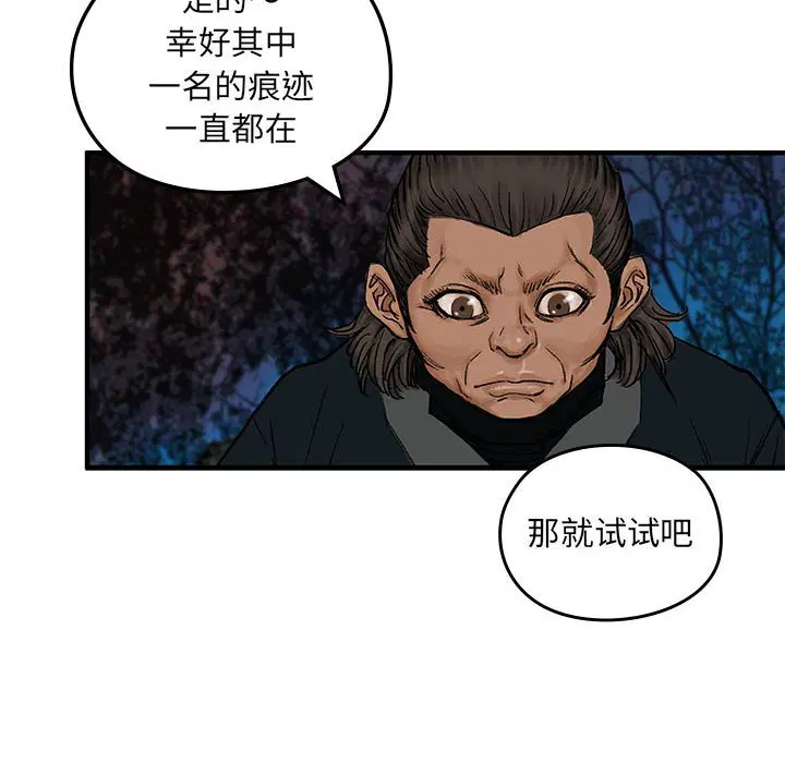 第8話