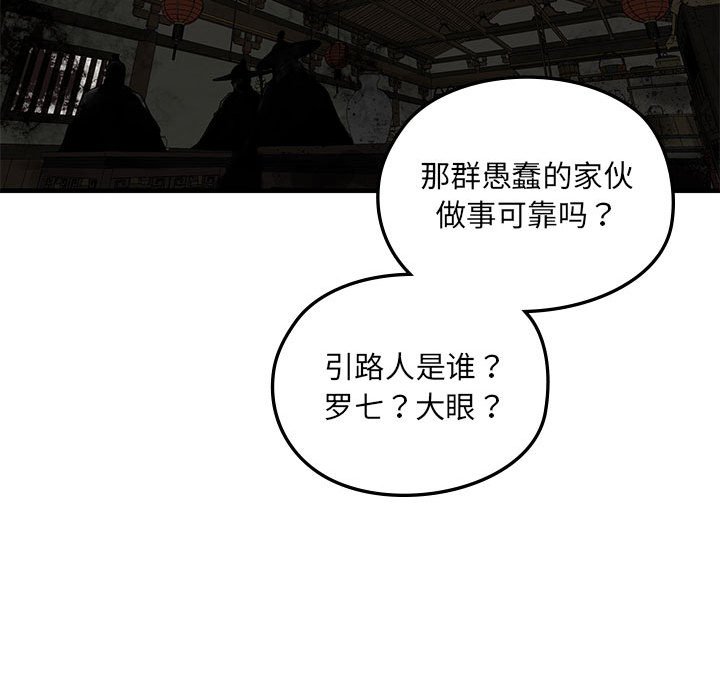 第8話