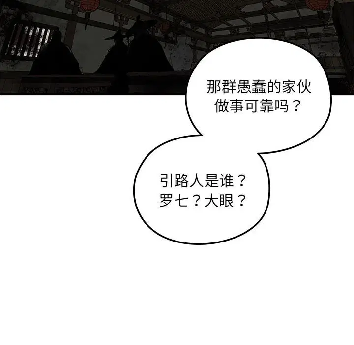 第8話