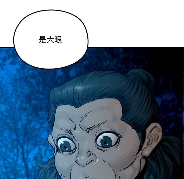 第8話