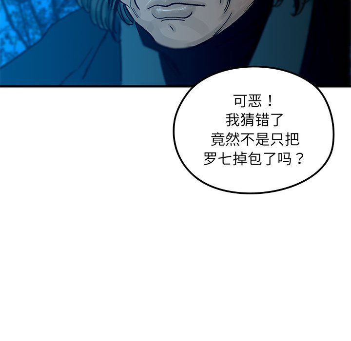 第8話