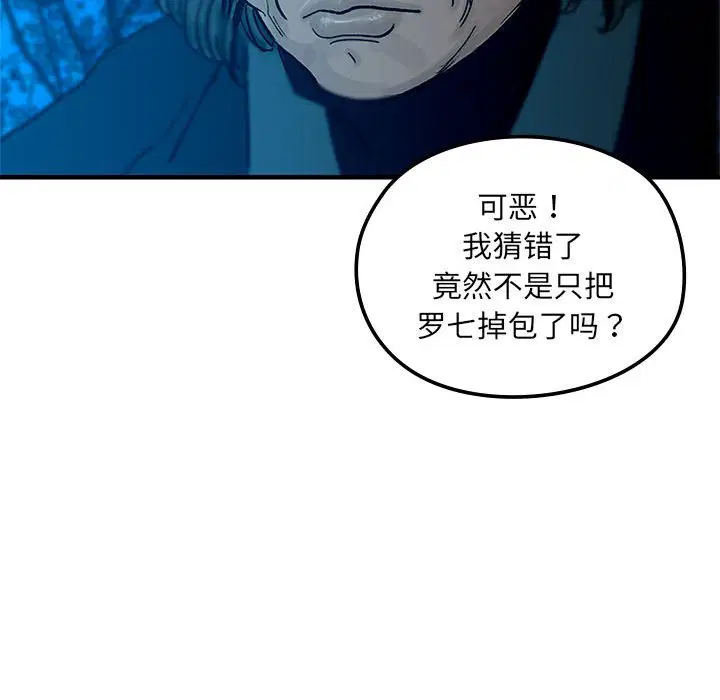第8話