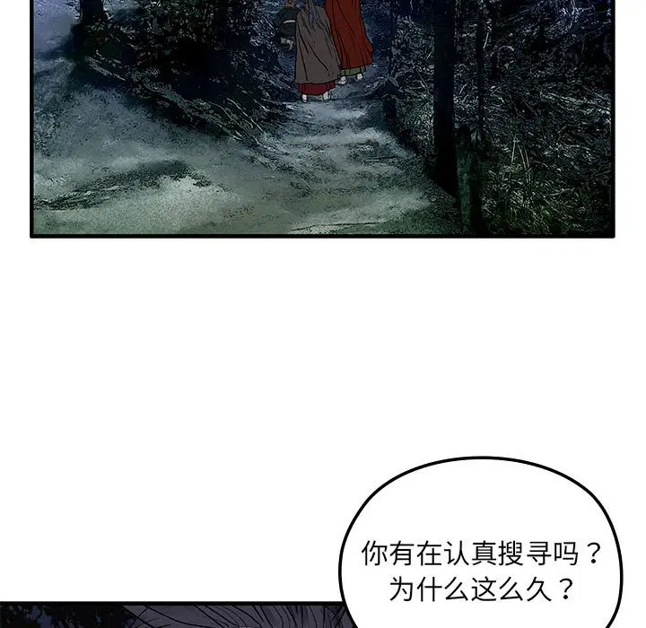 第8話