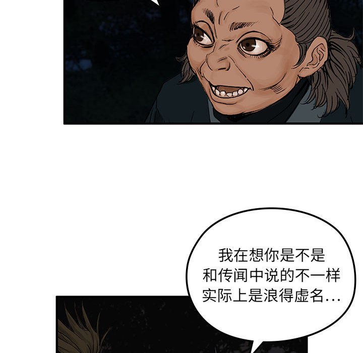 第8話