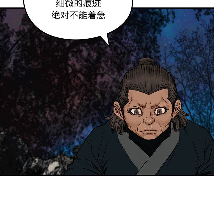 第8話