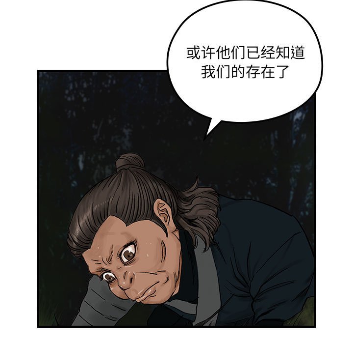 第8話