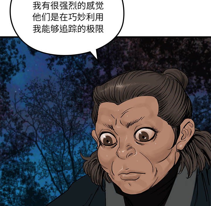 第8話