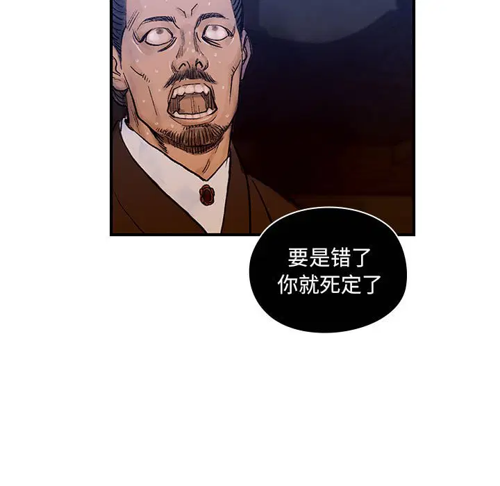第8話