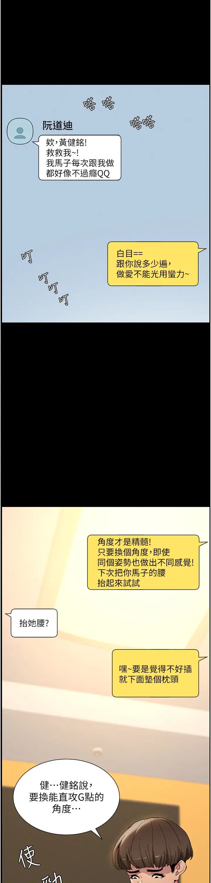 第1話-哥，你有做過愛嗎_
