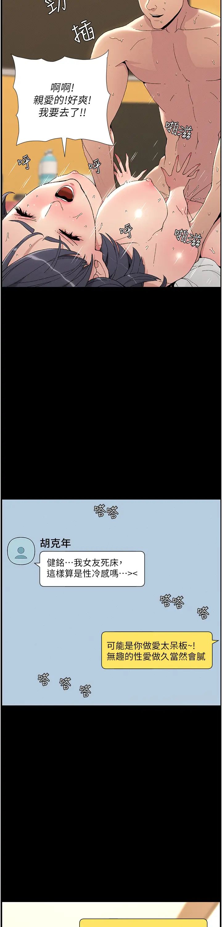 第1話-哥，你有做過愛嗎_