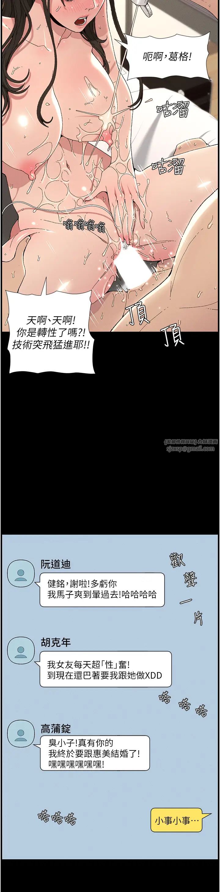 第1話-哥，你有做過愛嗎_