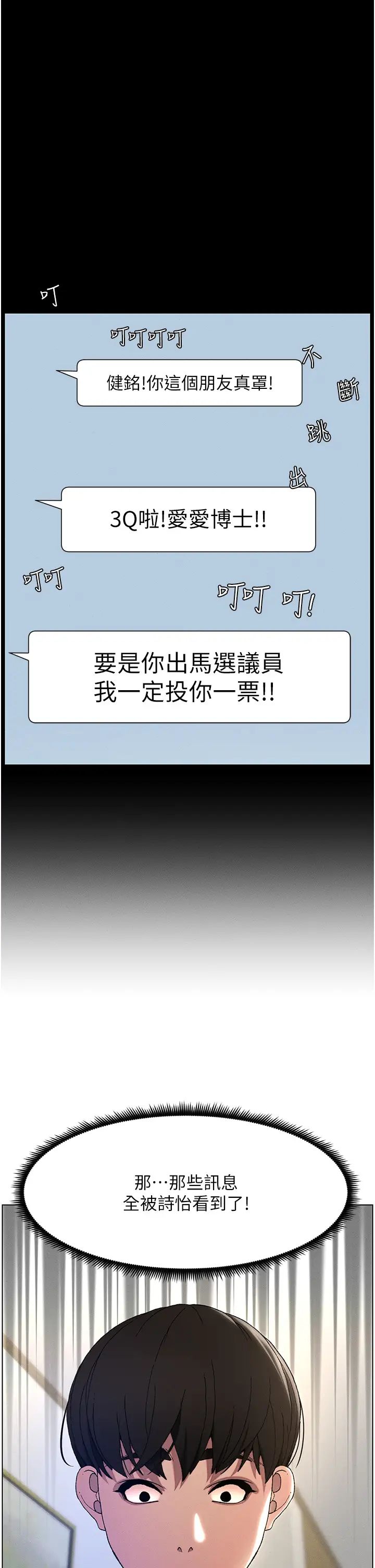 第1話-哥，你有做過愛嗎_