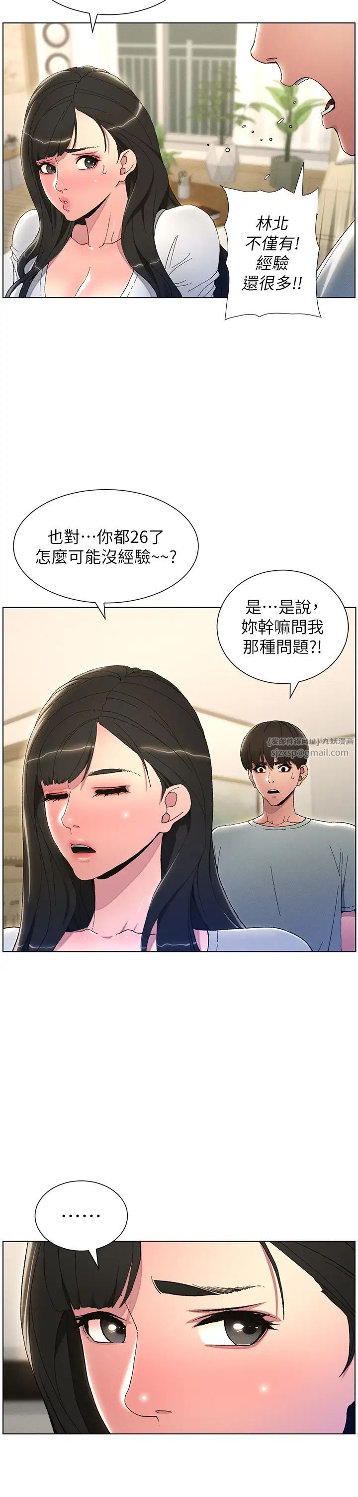 第1話-哥，你有做過愛嗎_