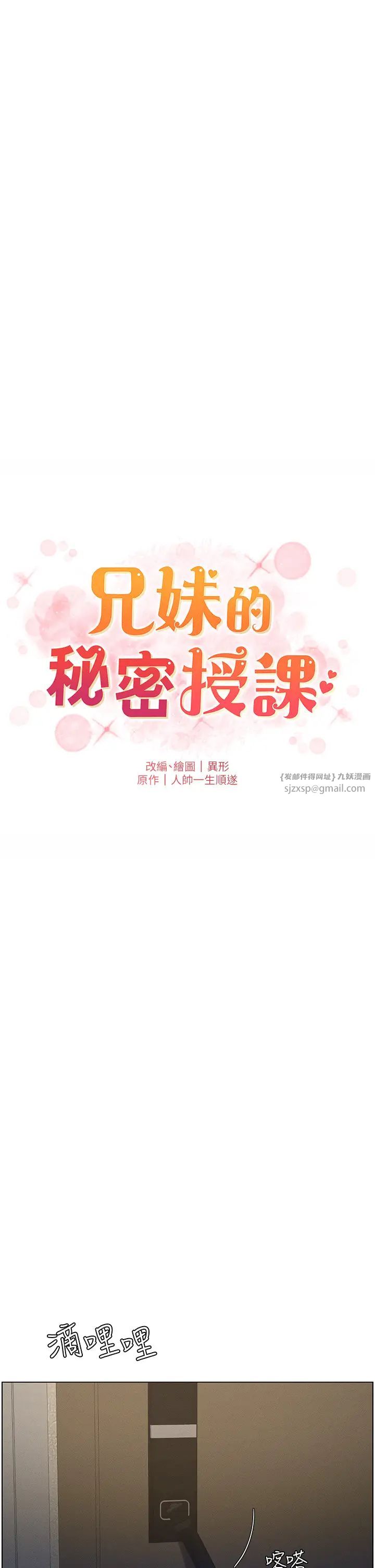 第1話-哥，你有做過愛嗎_