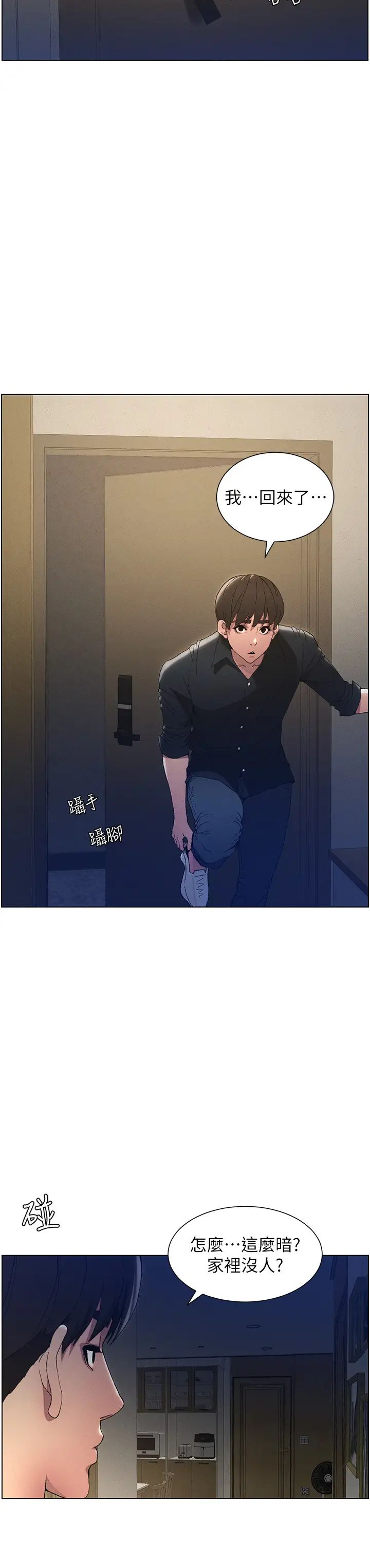 第1話-哥，你有做過愛嗎_