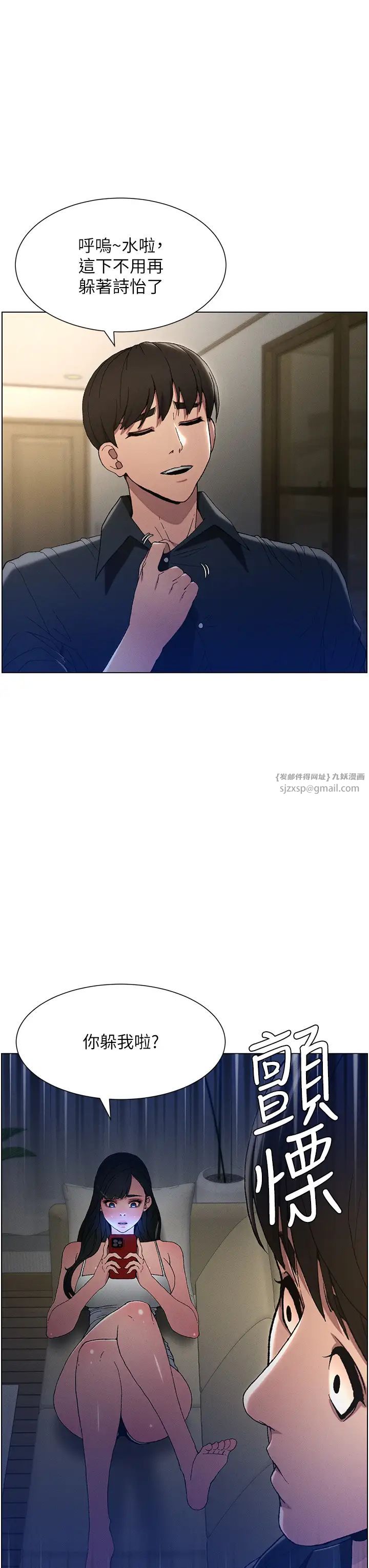 第1話-哥，你有做過愛嗎_
