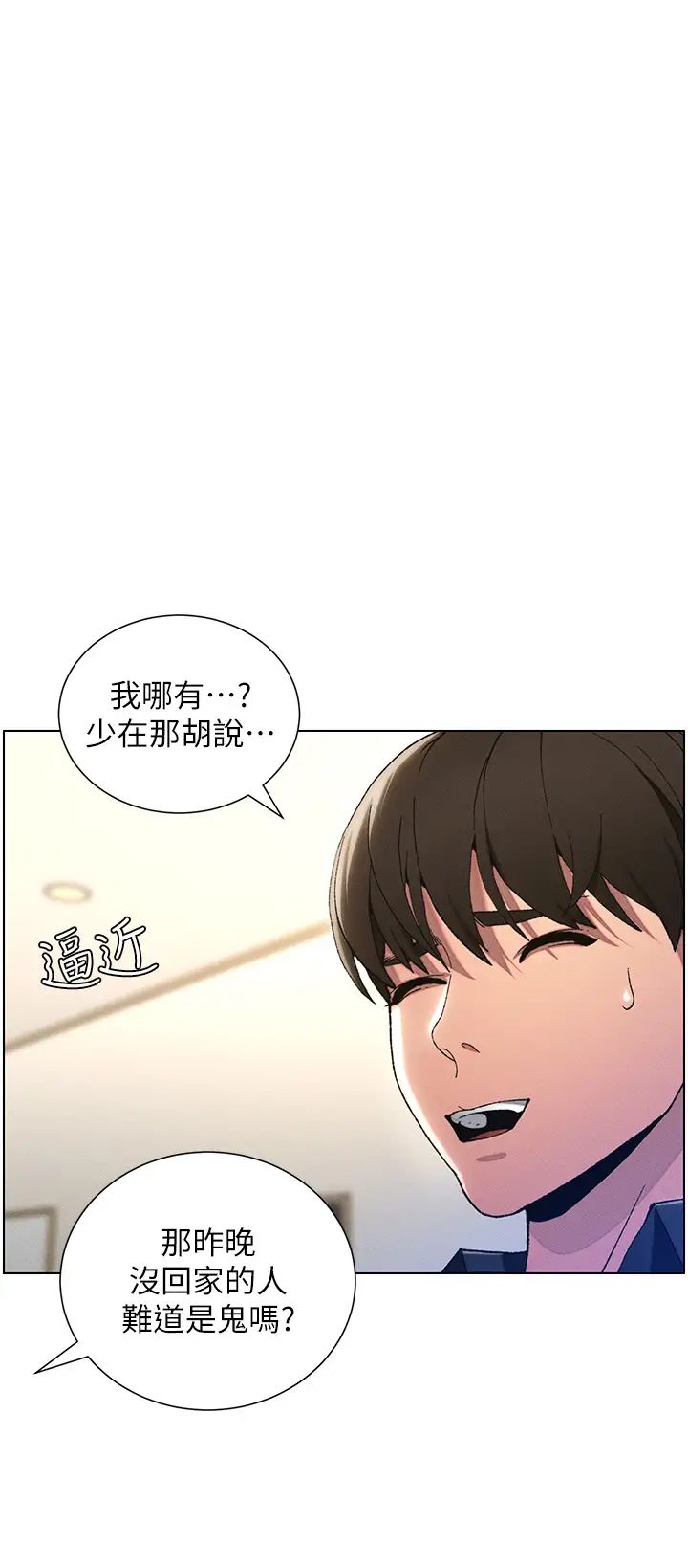 第1話-哥，你有做過愛嗎_