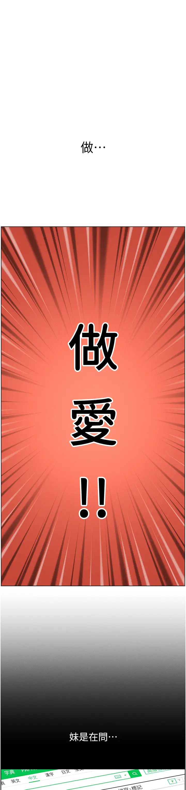 第1話-哥，你有做過愛嗎_