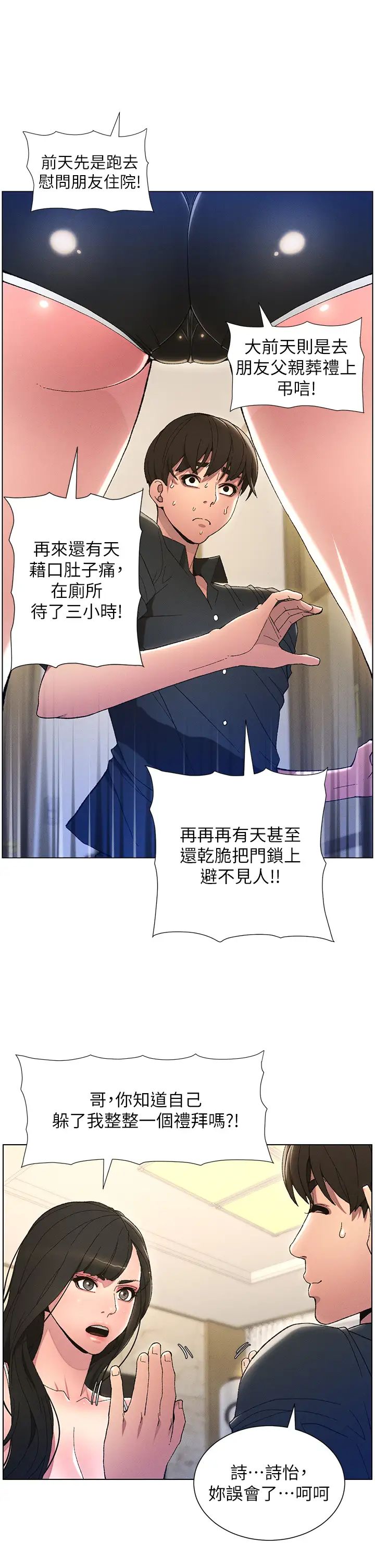 第1話-哥，你有做過愛嗎_