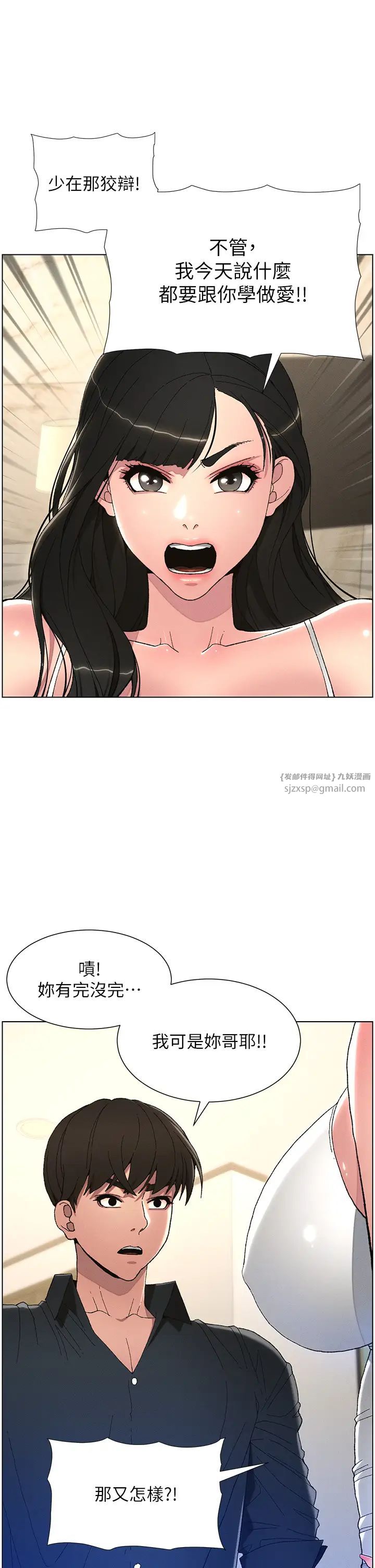 第1話-哥，你有做過愛嗎_
