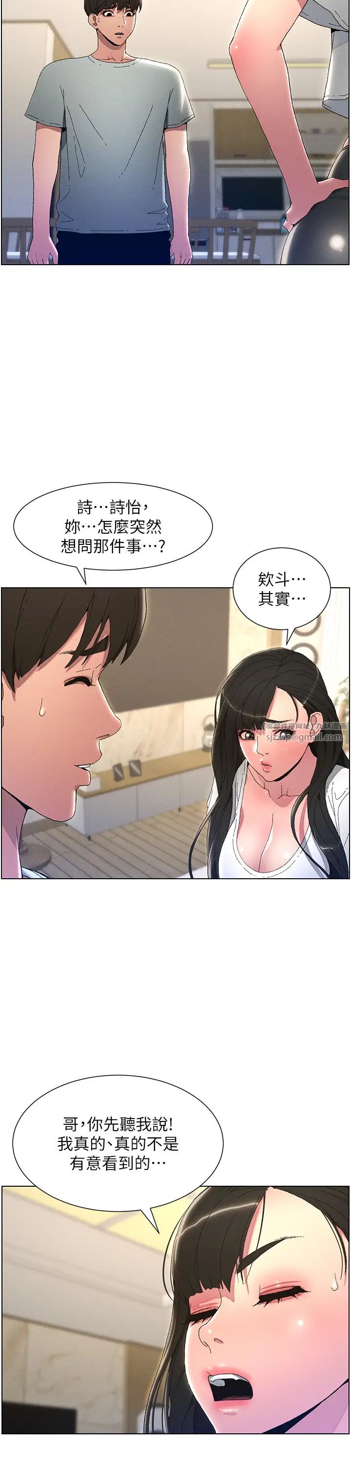 第1話-哥，你有做過愛嗎_