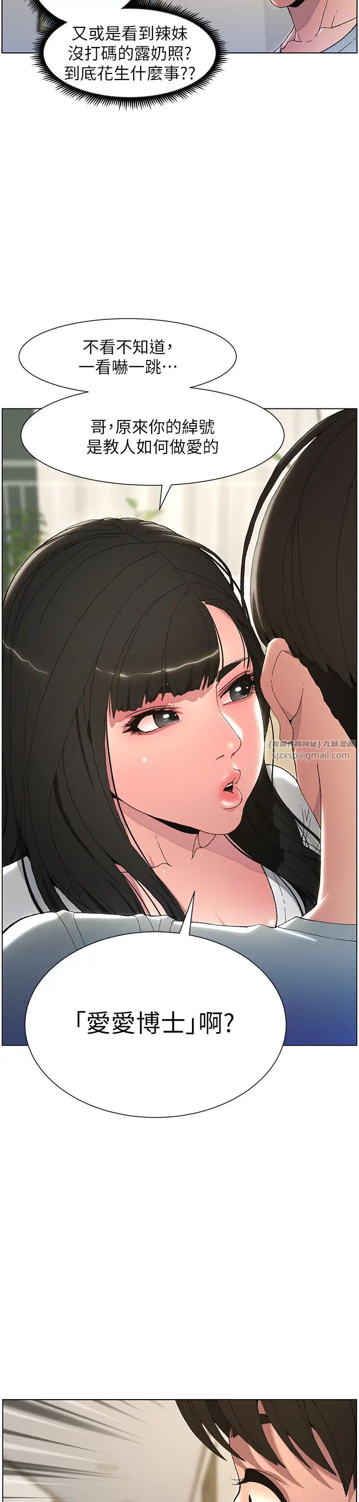 第1話-哥，你有做過愛嗎_