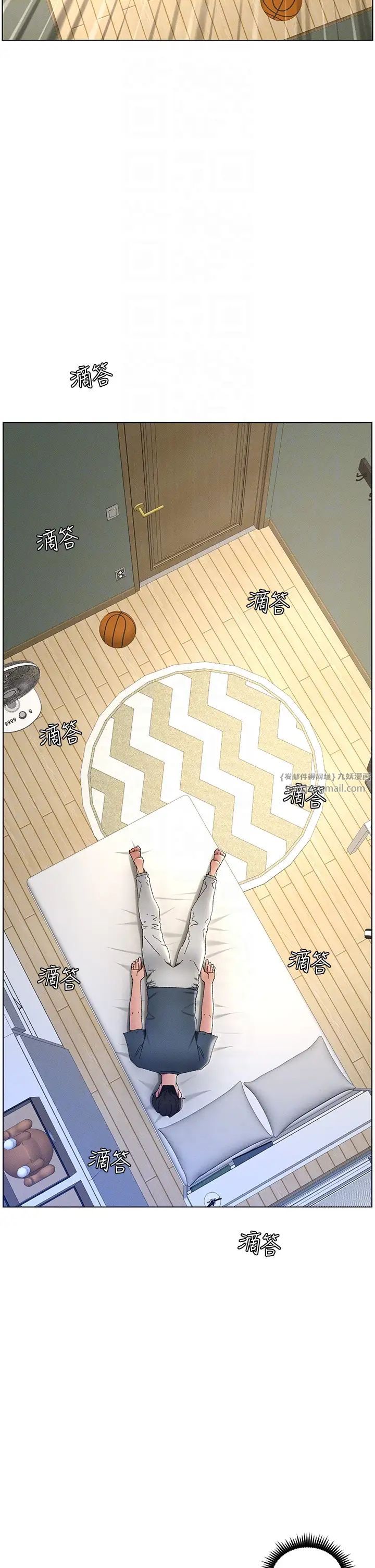 第2話-與妹妹獨處的夜晚