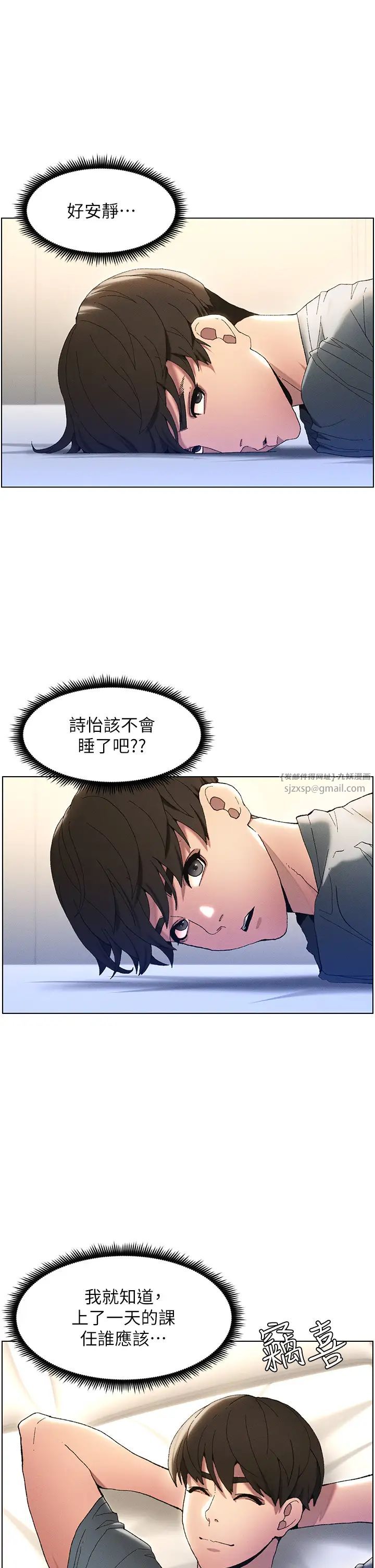 第2話-與妹妹獨處的夜晚