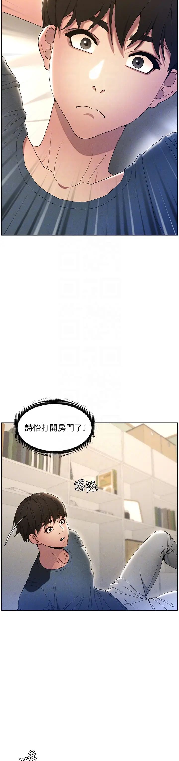 第2話-與妹妹獨處的夜晚