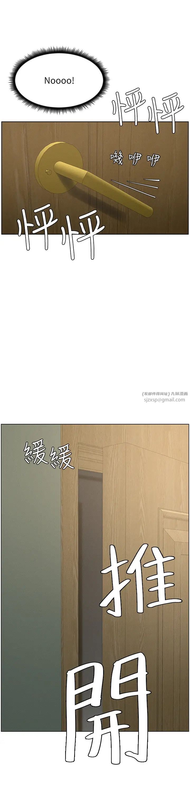 第2話-與妹妹獨處的夜晚