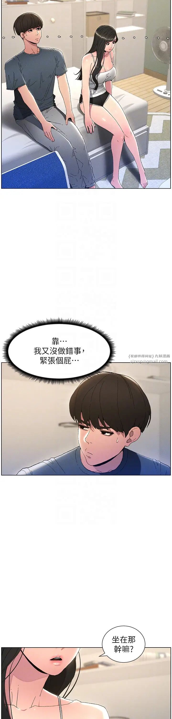 第2話-與妹妹獨處的夜晚