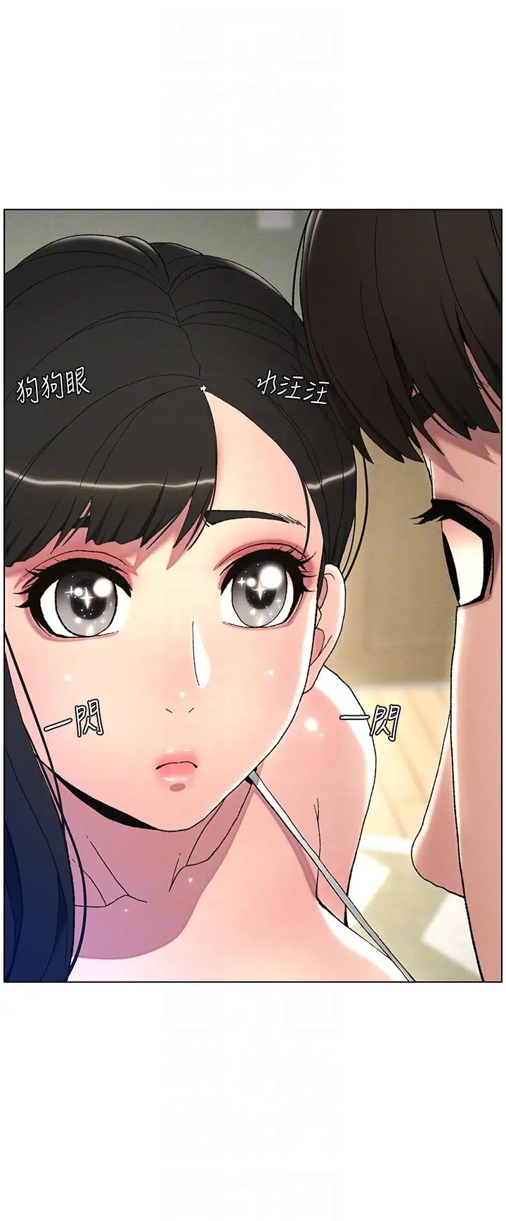 第2話-與妹妹獨處的夜晚