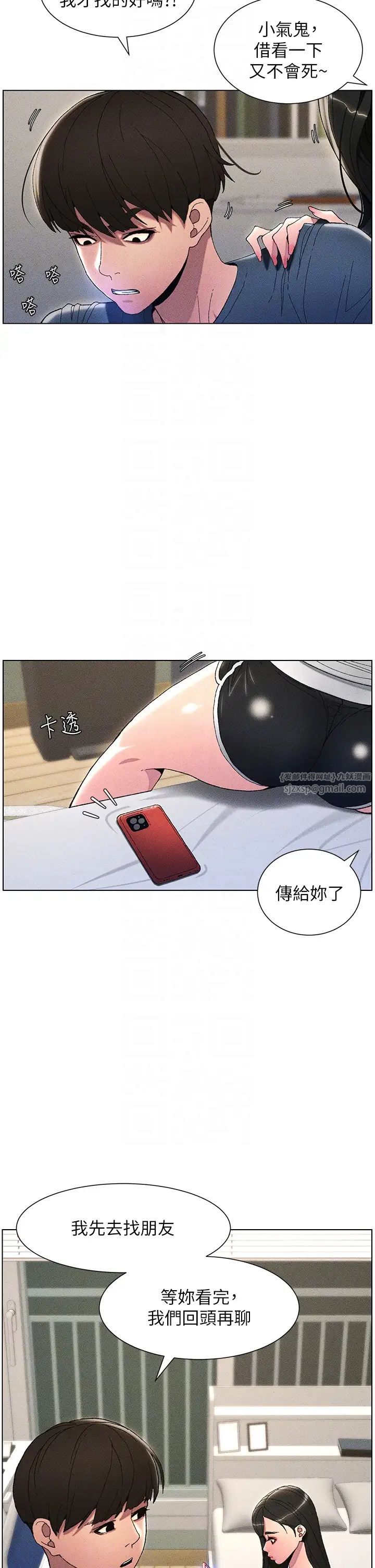 第2話-與妹妹獨處的夜晚