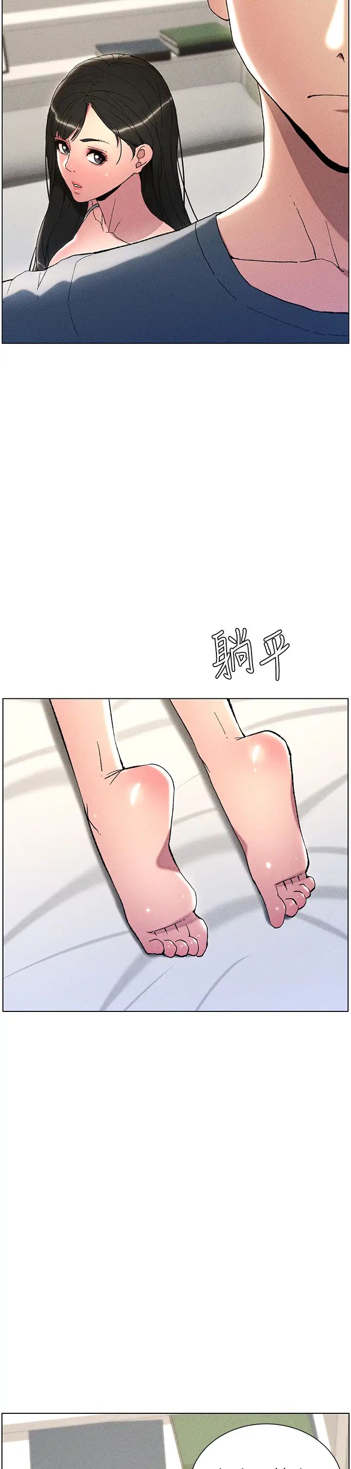 第2話-與妹妹獨處的夜晚