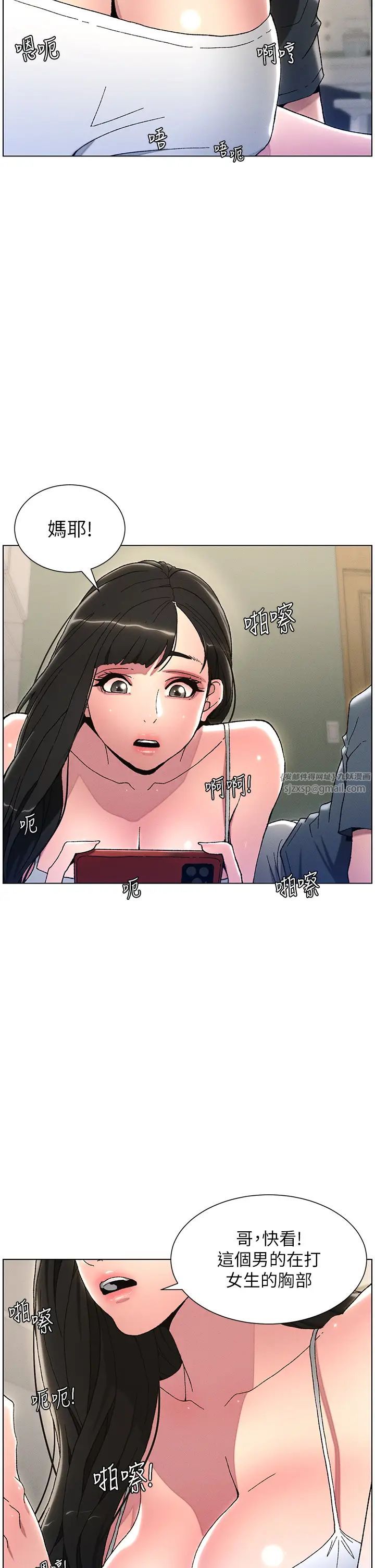 第3話-愛愛博士的第一堂課