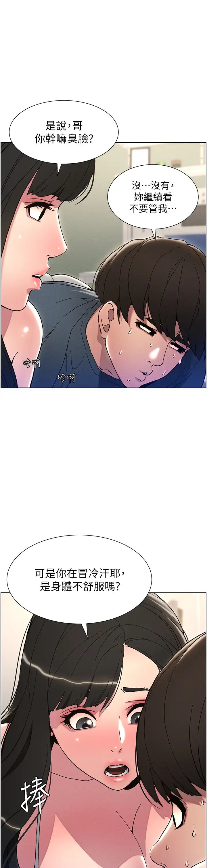 第3話-愛愛博士的第一堂課
