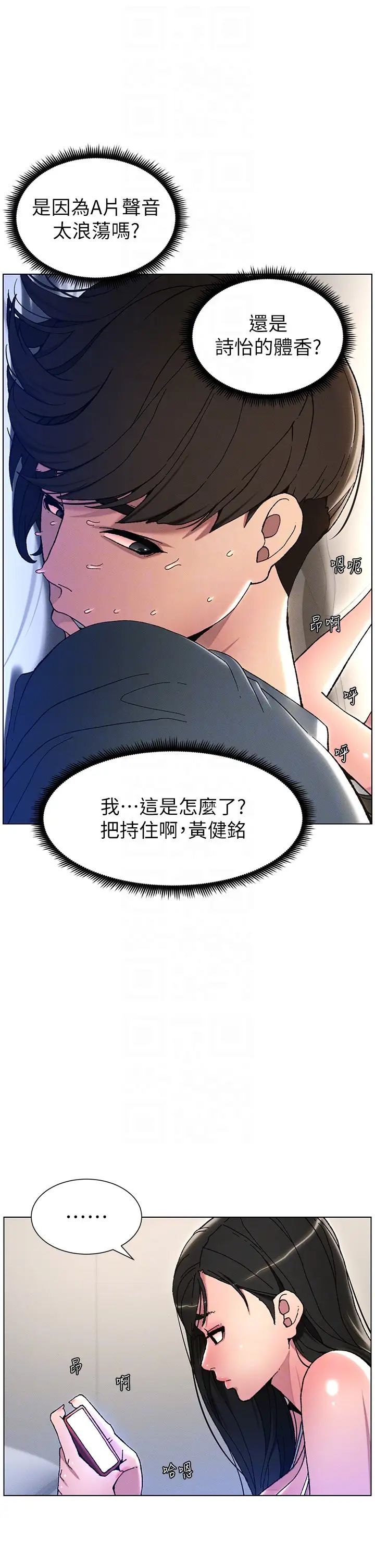 第3話-愛愛博士的第一堂課