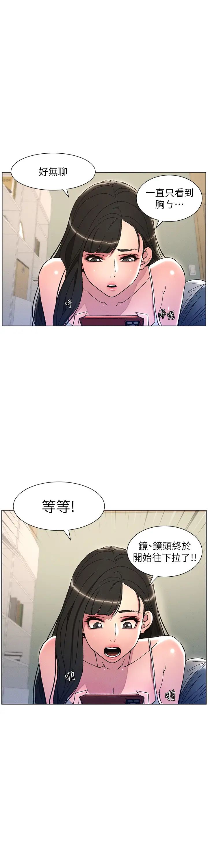 第3話-愛愛博士的第一堂課