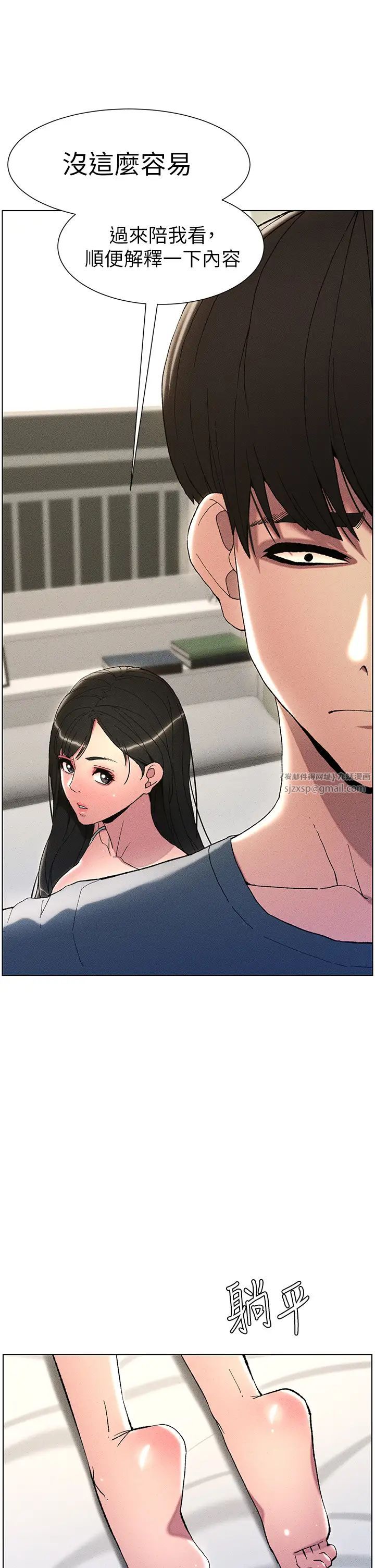 第3話-愛愛博士的第一堂課