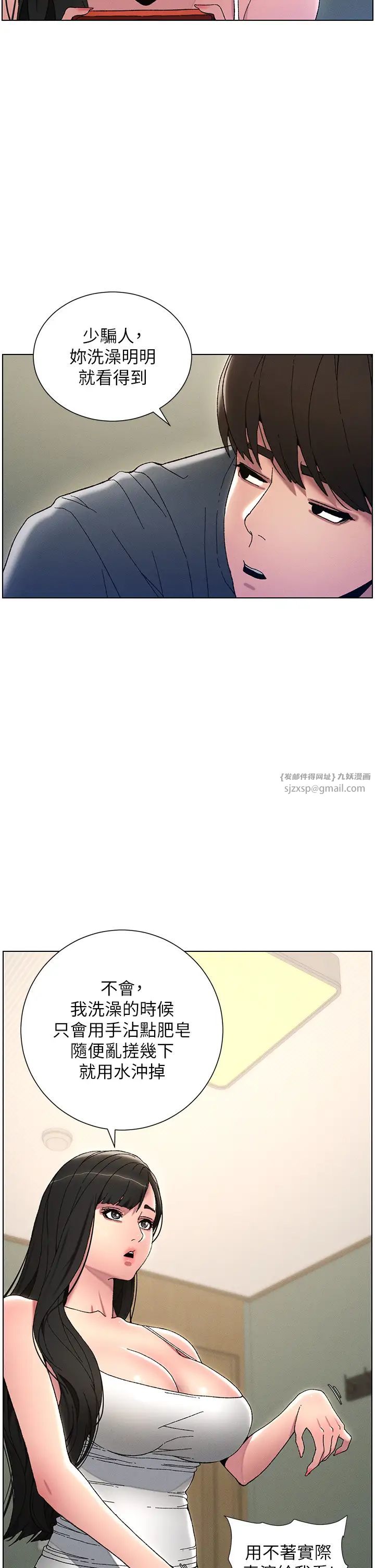 第3話-愛愛博士的第一堂課
