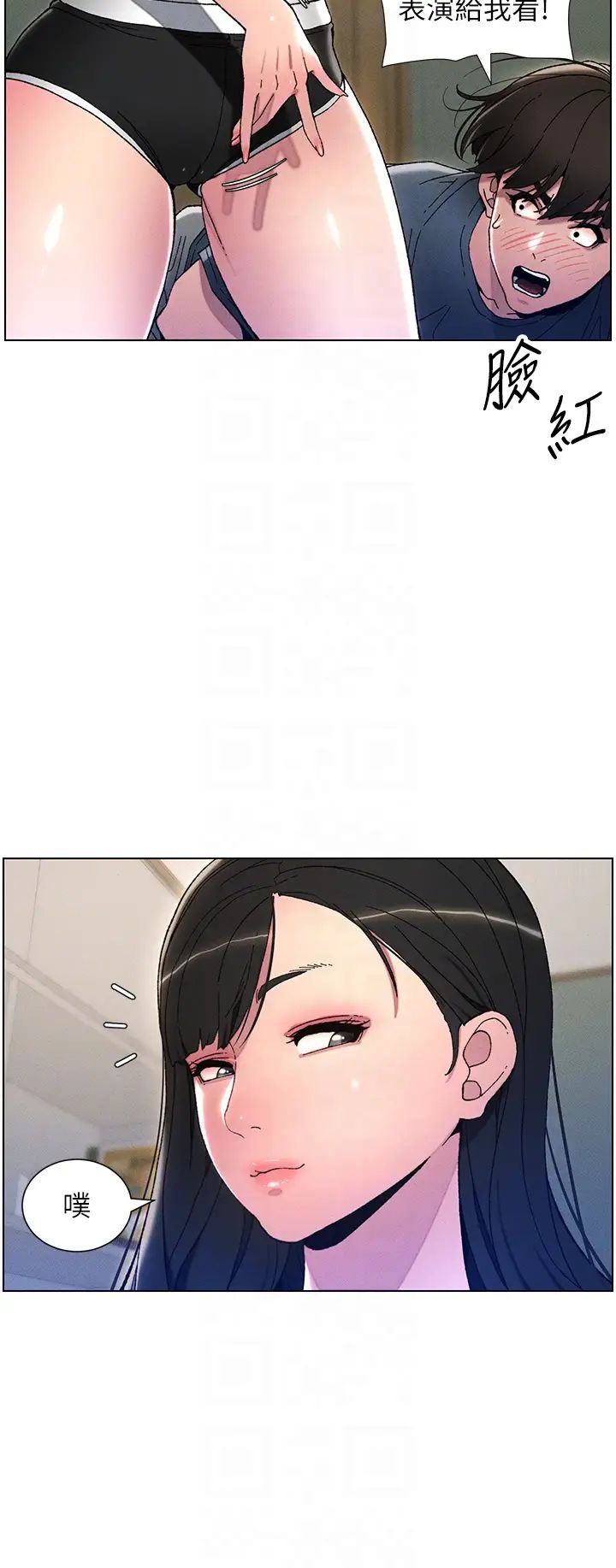 第3話-愛愛博士的第一堂課