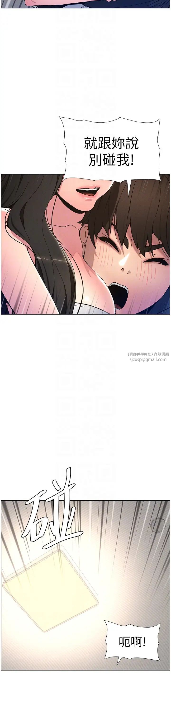 第3話-愛愛博士的第一堂課