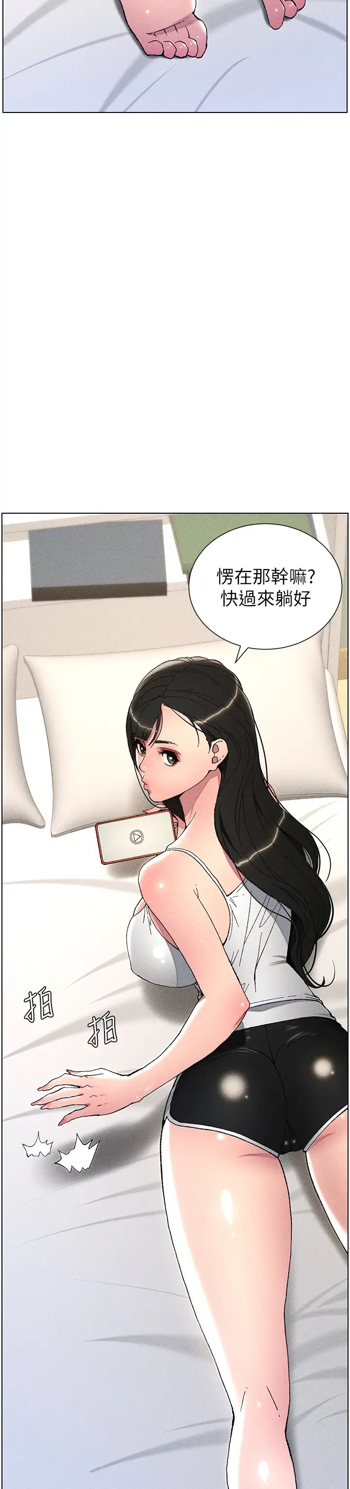 第3話-愛愛博士的第一堂課