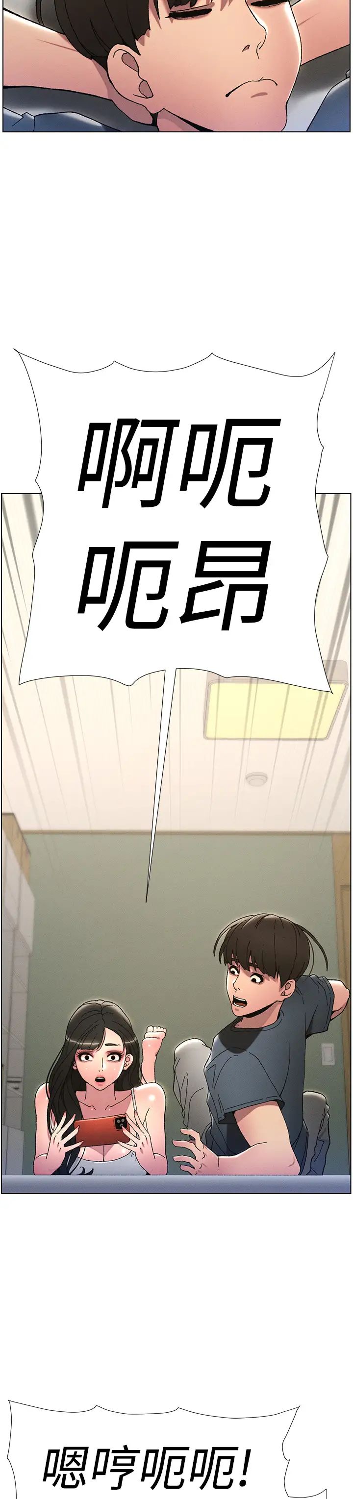 第3話-愛愛博士的第一堂課