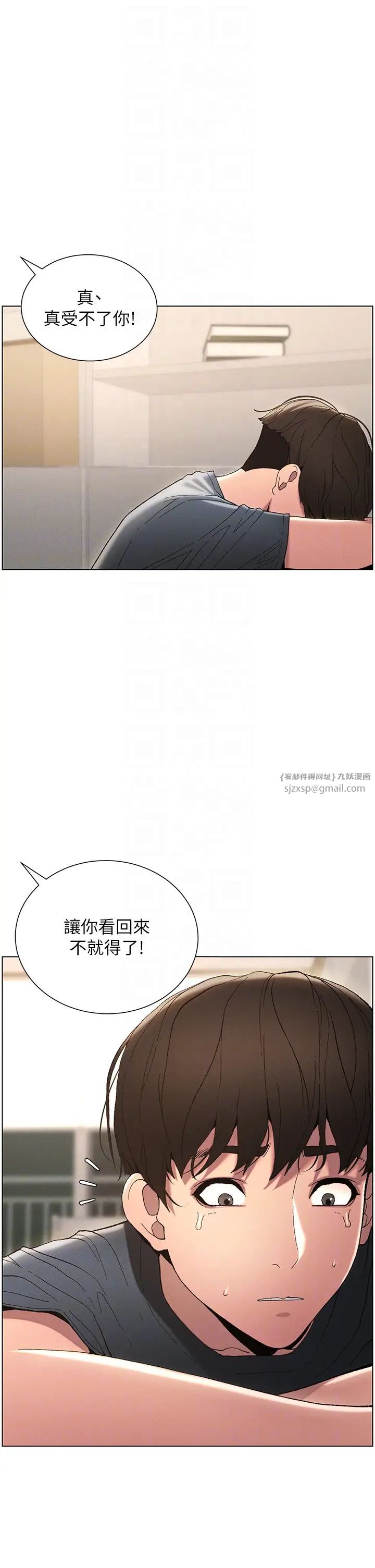 第4話-數到3一起脫褲子