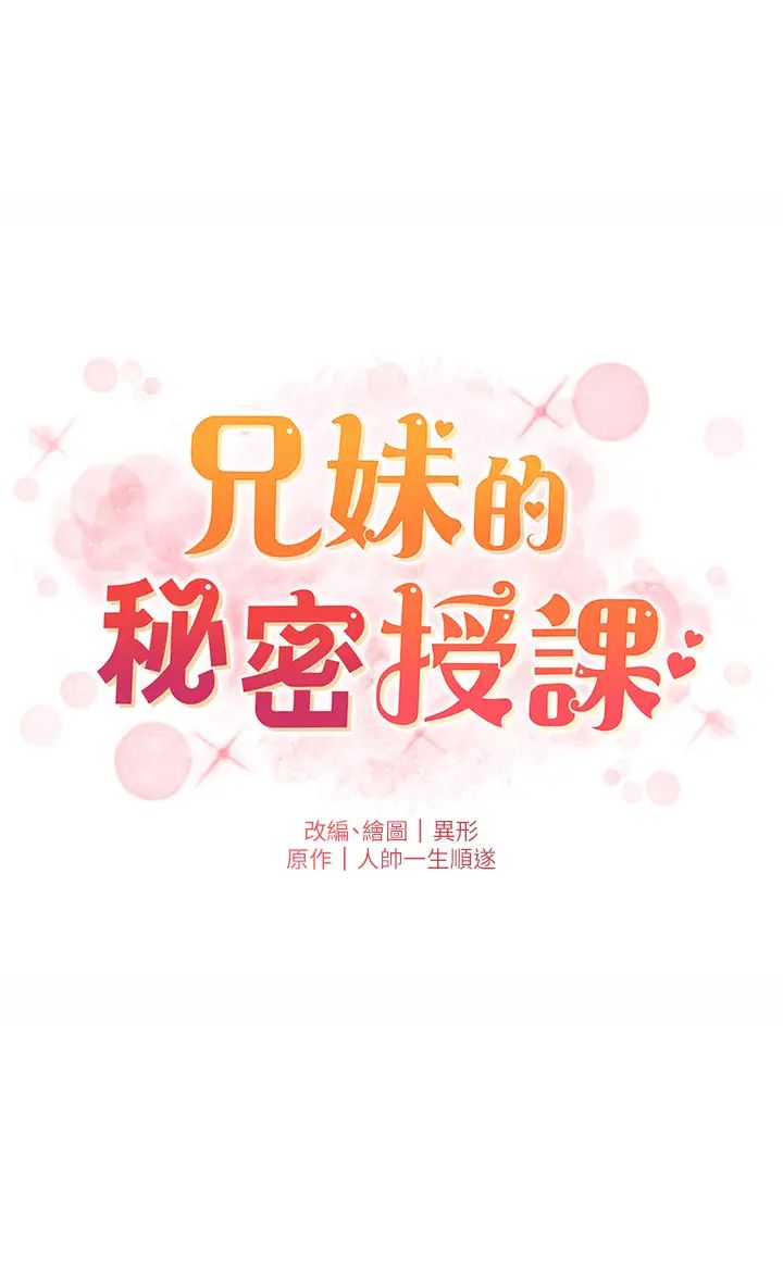 第4話-數到3一起脫褲子