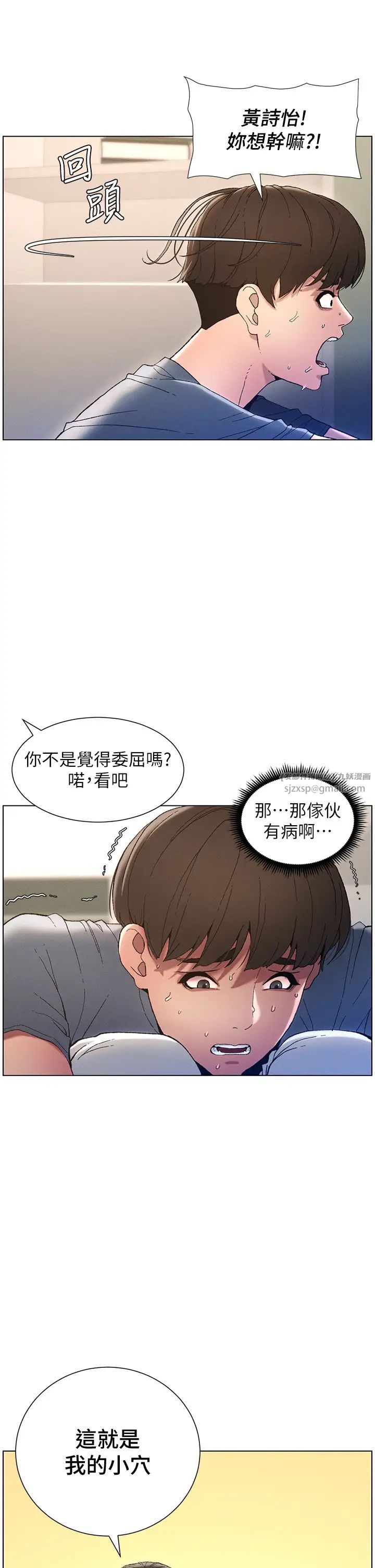 第4話-數到3一起脫褲子