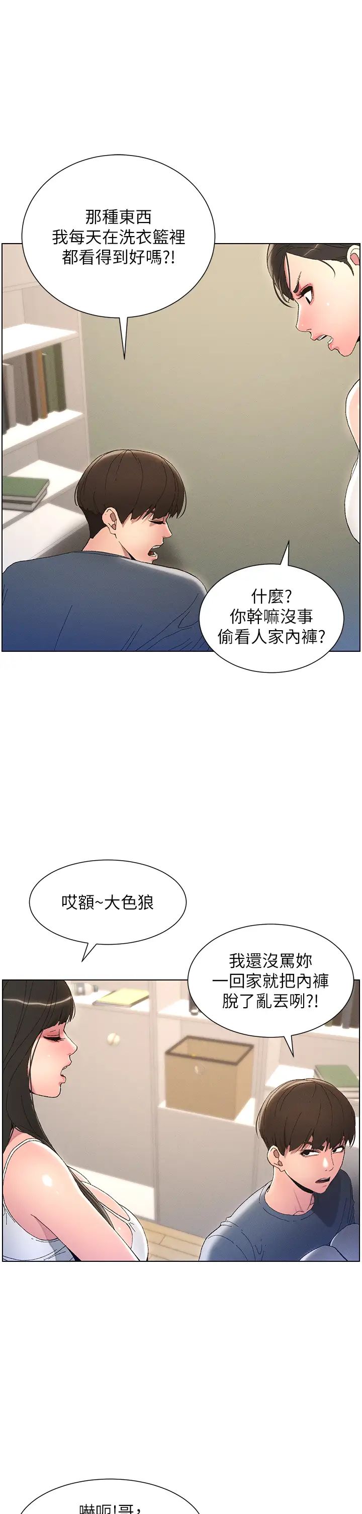 第4話-數到3一起脫褲子