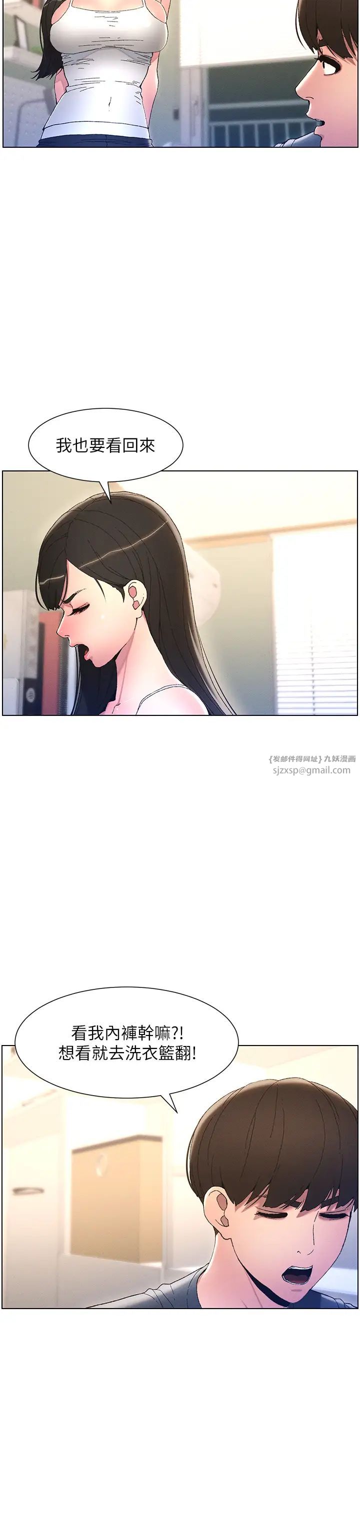 第4話-數到3一起脫褲子