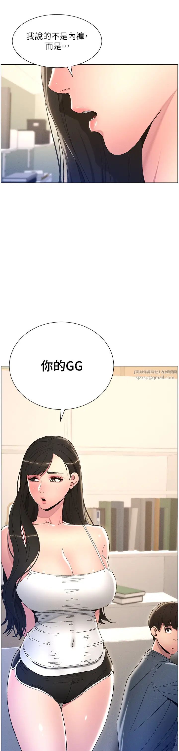 第4話-數到3一起脫褲子